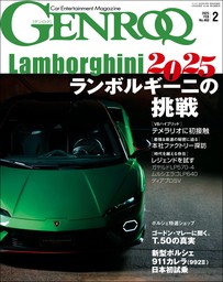 GENROQ 2025年 2月号