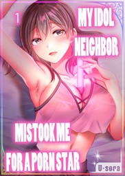 My Idol Neighbor Mistook Me for a Porn Star 1