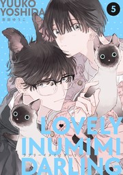 LOVELY INUMIMI DARLING 【単話】 5