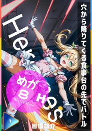 ヒロインズ！ウェイトレス【Waitress】　1H【Illustration Collection】