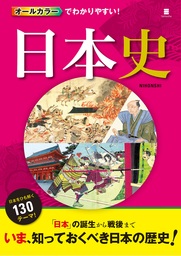 必ず出会える 人生を変える言葉00 実用 西東社編集部 電子書籍試し読み無料 Book Walker