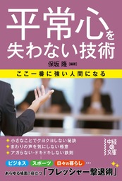 医者の私が薬を使わず うつ を消し去った２０の習慣 実用 宮島賢也 中経の文庫 電子書籍試し読み無料 Book Walker