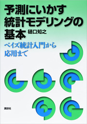 イラストで学ぶ 機械学習 最小二乗法による識別モデル学習を中心に 実用 杉山将 ｋｓ情報科学専門書 電子書籍試し読み無料 Book Walker