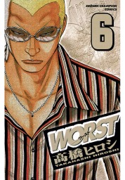 最終巻 Worst ３３ マンガ 漫画 高橋ヒロシ 少年チャンピオン コミックス 電子書籍試し読み無料 Book Walker