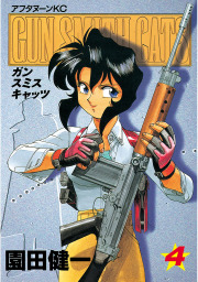 ブレット ザ ウィザード １ マンガ 漫画 園田健一 アフタヌーン 電子書籍試し読み無料 Book Walker