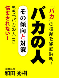 世界のエリートは大事にしないが 普通の人にはそこそこ役立つビジネス書 実用 林雄司 扶桑社ｂｏｏｋｓ 電子書籍試し読み無料 Book Walker