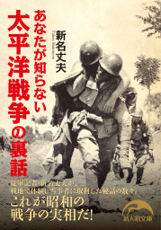 ゼロ戦 戦争もの 実用 文芸 小説 の電子書籍無料試し読みならbook Walker