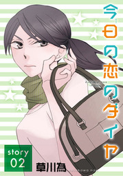 最終巻 ガートルードのレシピ 1巻 マンガ 漫画 草川為 Laladx 電子書籍試し読み無料 Book Walker