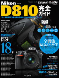 キヤノン Digital Photo Professional 4 パーフェクトマニュアル 実用 吉田浩章 電子書籍試し読み無料 Book Walker