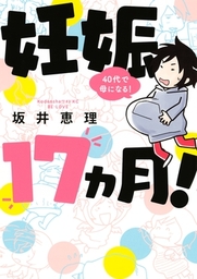 コミック エッセイ ママは悪くない 子育ては 科学の知恵 でラクになる マンガ 漫画 ｎｈｋスペシャル ママたちが非常事態 取材班 ふじいまさこ 電子書籍試し読み無料 Book Walker