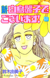 最終巻 カンナさん大成功です ５ マンガ 漫画 鈴木由美子 Kiss 電子書籍試し読み無料 Book Walker