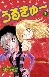 最終巻 Ngライフ 9巻 マンガ 漫画 草凪みずほ 花とゆめコミックス 電子書籍試し読み無料 Book Walker