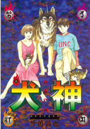 黒異本 文芸 小説 外薗昌也 モノノケ文庫 電子書籍試し読み無料 Book Walker