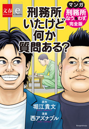 告白 コンフェッション マンガ 漫画 福本伸行 かわぐちかいじ アッパーズ 電子書籍試し読み無料 Book Walker