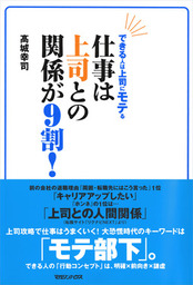 社内政治の教科書 実用 高城幸司 電子書籍試し読み無料 Book Walker