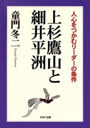 全一冊 小説 直江兼続 - 文芸・小説 童門冬二（集英社文庫）：電子書籍