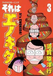 気分は形而上 １６ マンガ 漫画 須賀原洋行 モーニング 電子書籍試し読み無料 Book Walker