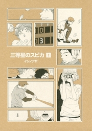 最終巻 おはようとかおやすみとか ５巻 マンガ 漫画 まちた ゼノンコミックス 電子書籍試し読み無料 Book Walker