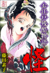 高齢出産ドンとこい 2巻 マンガ 漫画 藤田素子 最高の主婦たち 電子書籍試し読み無料 Book Walker