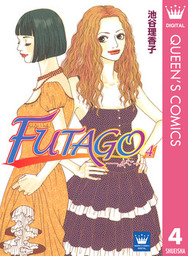 ハコイリのムスメ 4 マンガ 漫画 池谷理香子 マーガレットコミックスdigital 電子書籍試し読み無料 Book Walker