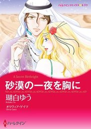 オリヴィア・ゲイツ(文芸・小説、マンガ（漫画）)の作品一覧|電子書籍