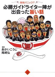 ういちとヒカルのちょっとおもスロい漫画 マンガ 漫画 あかいこうじ ういち 沖ヒカル グラサン夫人 電子書籍試し読み無料 Book Walker