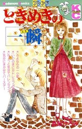 君はぼくのヒーローさ １ マンガ 漫画 真柴ひろみ Kiss 電子書籍試し読み無料 Book Walker