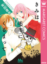ココハナ 有田直央 マンガ の電子書籍無料試し読みならbook Walker