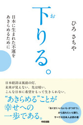 中経出版 実用 文芸 小説 の作品一覧 電子書籍無料試し読みならbook Walker