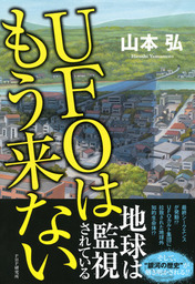 怪奇探偵リジー クリスタル 文芸 小説 山本弘 角川文庫 電子書籍試し読み無料 Book Walker