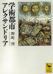 西南シルクロードは密林に消える 文芸 小説 高野秀行 講談社文庫 電子書籍試し読み無料 Book Walker