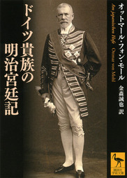 国家を憂う 世紀の戦略家クラウゼヴィッツの名言を読む 実用 金森誠也 電子書籍試し読み無料 Book Walker