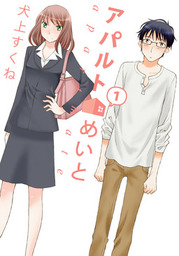 数学講師にメール誤爆したら結婚することになった件 マンガ 漫画 みそかつ きのこがゆ Mfc ジーンピクシブシリーズ 電子書籍試し読み無料 Book Walker