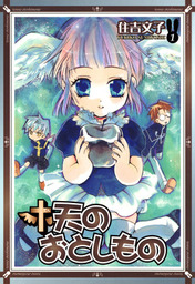 イヴの時間 2巻 マンガ 漫画 吉浦康裕 太田優姫 ヤングガンガンコミックス 電子書籍試し読み無料 Book Walker