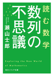 予測にいかす統計モデリングの基本 ベイズ統計入門から応用まで 実用 樋口知之 ｋｓ理工学専門書 電子書籍試し読み無料 Book Walker