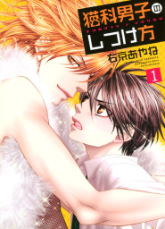 最終巻 Love Stage 7 マンガ 漫画 Bl ボーイズラブ 影木栄貴 蔵王大志 あすかコミックスcl Dx 電子書籍試し読み無料 Book Walker