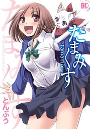 最終巻 汐ノ宮綾音は間違えない 3 マンガ 漫画 仲村ユキトシ 朝霧カフカ 角川コミックス エース 電子書籍試し読み無料 Book Walker