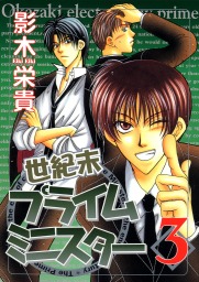 最終巻 Love Stage 7 マンガ 漫画 Bl ボーイズラブ 影木栄貴 蔵王大志 あすかコミックスcl Dx 電子書籍試し読み無料 Book Walker