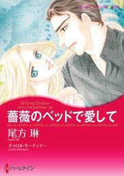 マンガ（漫画）、橋本多佳子の電子書籍無料試し読みならBOOK☆WALKER