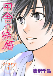 おはようから おやすみまで マンガ 漫画 唐沢千晶 Anelala 電子書籍試し読み無料 Book Walker