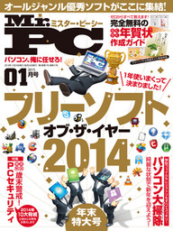 Mr Pc ミスターピーシー 21年3月号 実用 Mr Pc編集部 Mr Pc 電子書籍試し読み無料 Book Walker