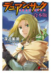 こけ深沢美潮先生作品23冊 こけ深沢美潮先生作品23冊 1997/10 | 書籍