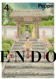 ENDO（４）