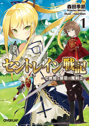 豚公爵に転生したから 今度は君に好きと言いたい ４ マンガ 漫画 Fujy 合田拍子 Nauribon Mfコミックス アライブシリーズ 電子書籍試し読み無料 Book Walker