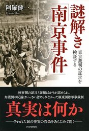 秘録・日本国防軍クーデター計画 - 実用 阿羅健一：電子書籍試し読み