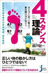 じっぴコンパクト新書 新書 の作品一覧 電子書籍無料試し読みならbook Walker