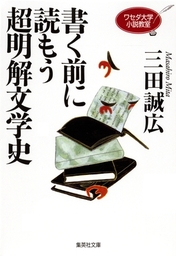 高校時代 文芸 小説 三田誠広 角川文庫 電子書籍試し読み無料 Book Walker