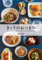 仕込み５分でフレンチも和食も！～世界一美味しい“まいにちご馳走