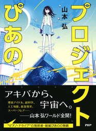 怪奇探偵リジー クリスタル 文芸 小説 山本弘 角川文庫 電子書籍試し読み無料 Book Walker