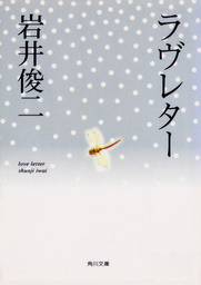 花とアリス殺人事件 マンガ 漫画 道満晴明 岩井俊二 ビッグコミックス 電子書籍試し読み無料 Book Walker